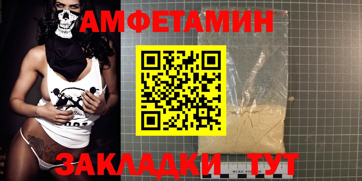 АМФ 97% Глазов
