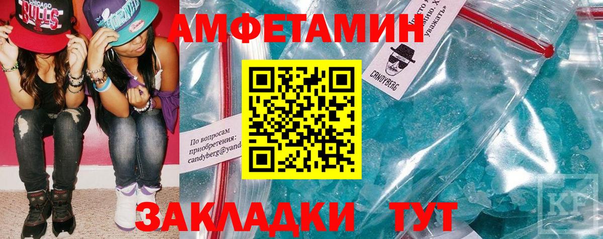 Глазов  АМФЕТАМИН 98%  АМФЕТАМИН  blacksprut зеркало  АМФ  Вход с VPN 