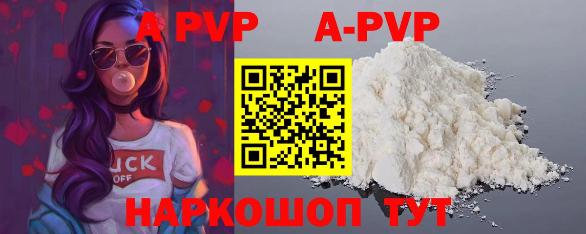 Alpha-PVP VHQ Глазов