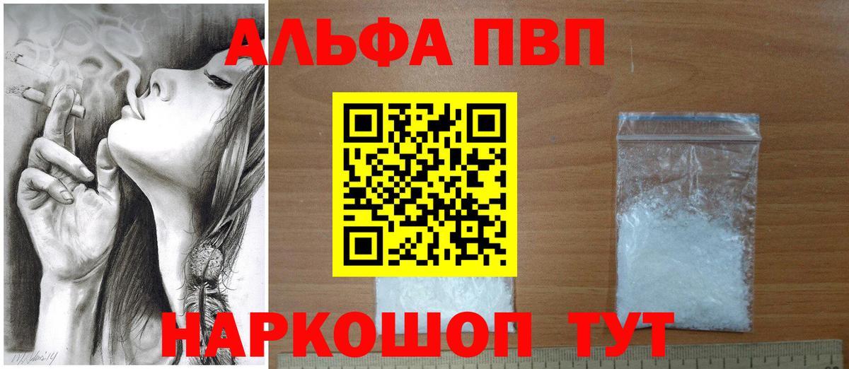 APVP СК КРИС  Вход с VPN  Глазов  А ПВП  Альфа ПВП СК  A PVP VHQ 