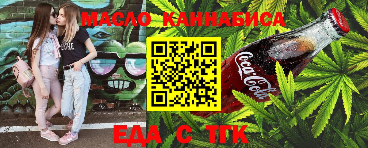 Печенье с ТГК конопля Глазов