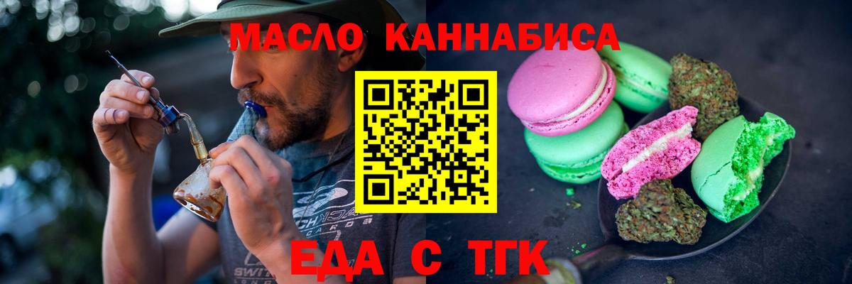 Глазов  Cannafood марихуана  Вход с VPN 