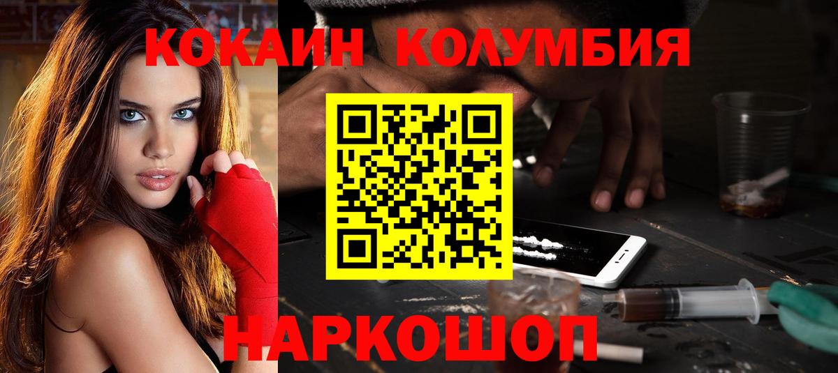 Кокаин 98%  Cocaine FishScale  Вход с VPN  Глазов 