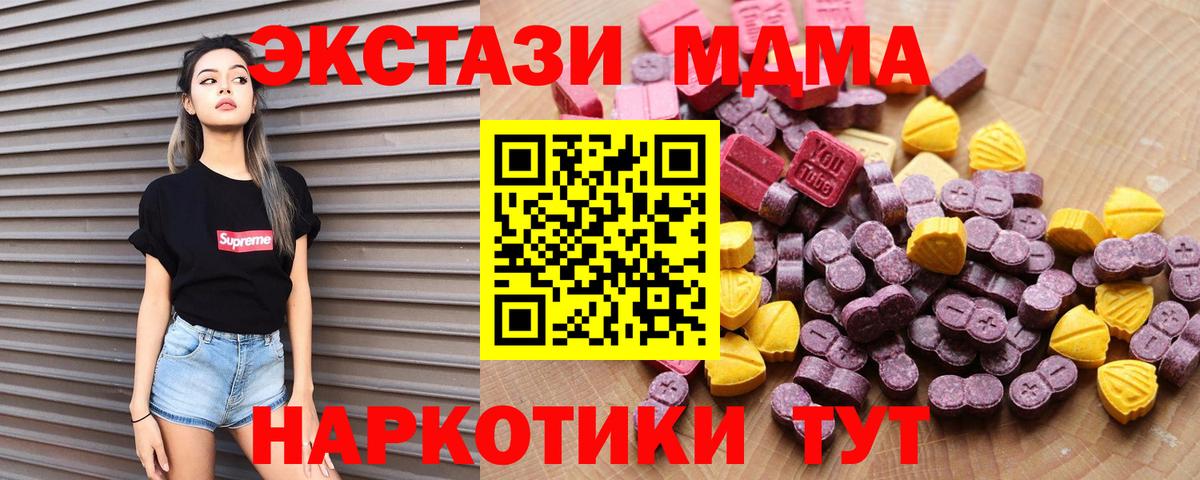 Ecstasy Cube Глазов