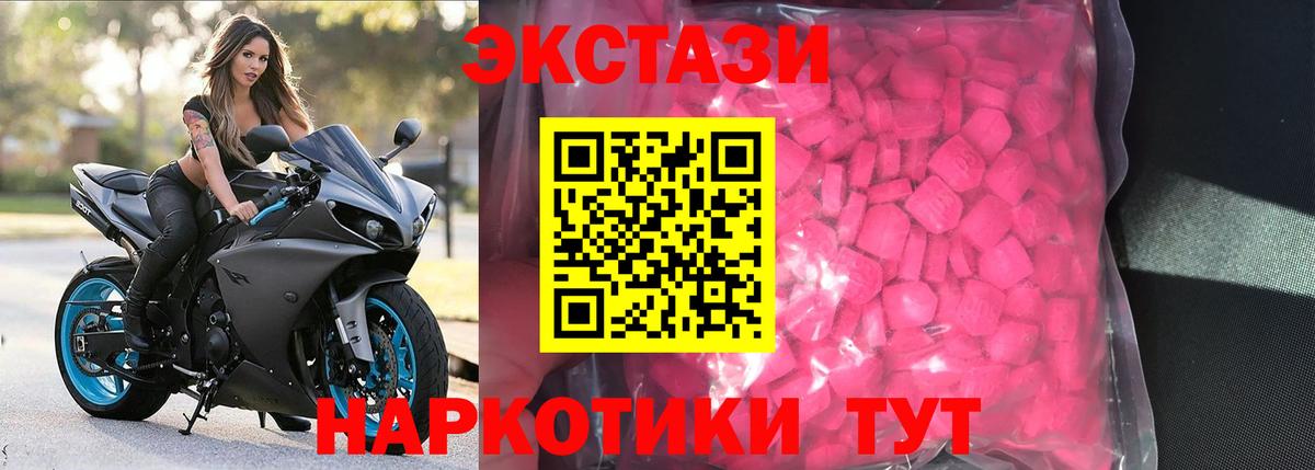 Экстази TESLA  Ecstasy  Экстази Punisher  Глазов  Вход с VPN 