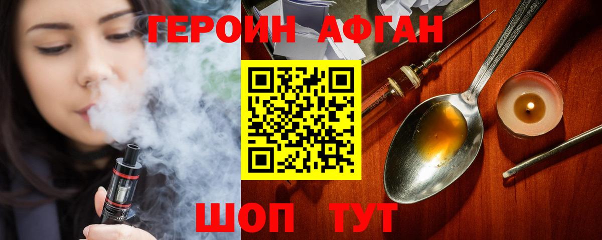 ГЕРОИН гречка  Вход с VPN  Глазов 