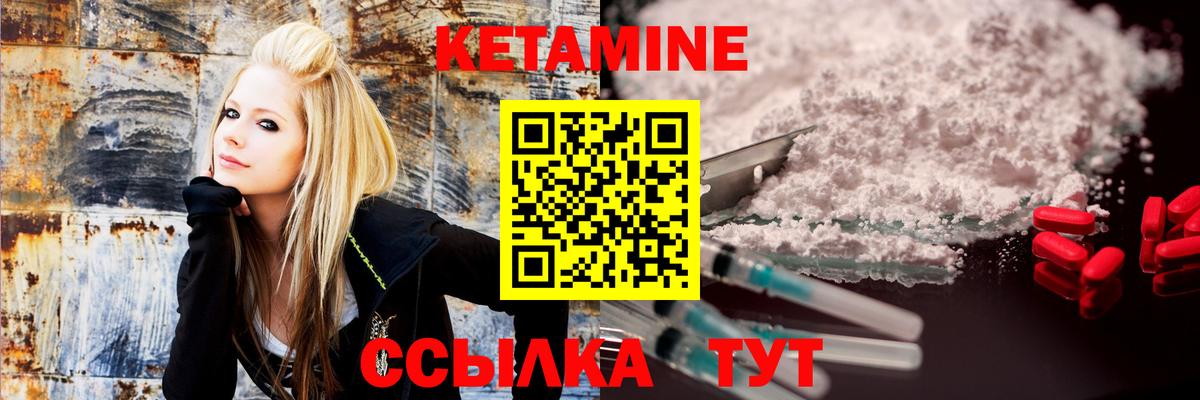 КЕТАМИН VHQ Глазов
