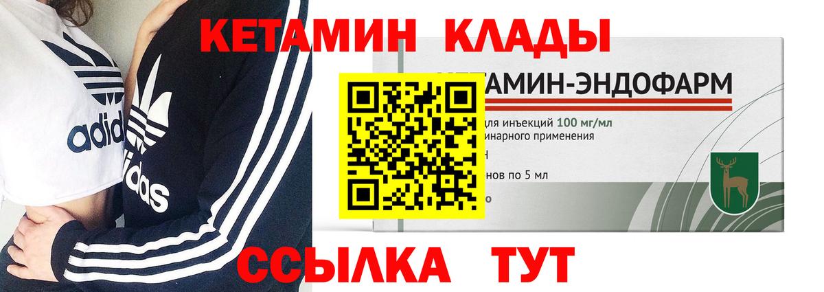 Глазов  КЕТАМИН VHQ  OMG   Вход с VPN  КЕТАМИН ketamine 