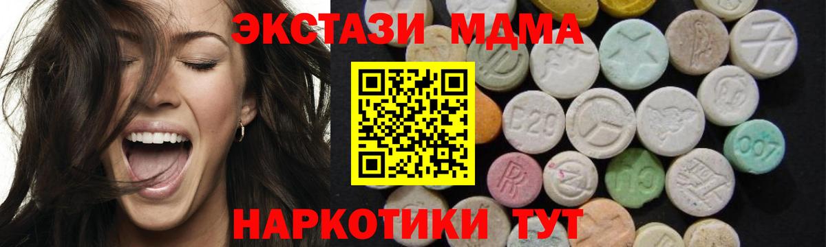 Глазов  МДМА Molly  MDMA VHQ  Вход с VPN 