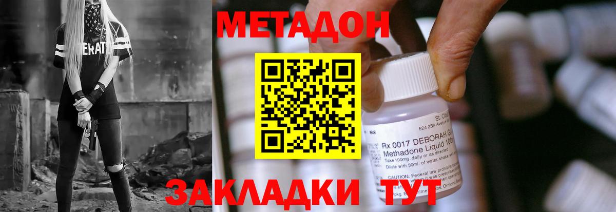 Глазов  Метадон VHQ  МЕТАДОН methadone  Вход с VPN 