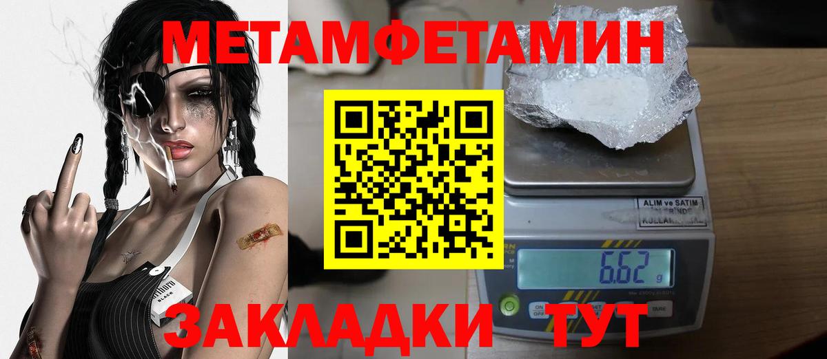 МЕТАМФЕТАМИН пудра Глазов