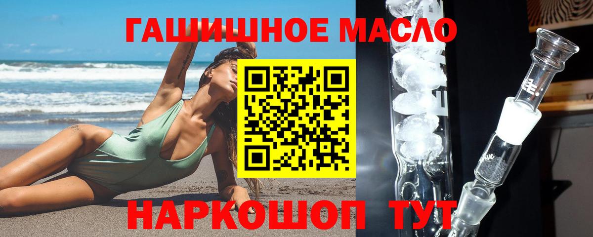 Глазов  ТГК Wax  ТГК концентрат  Вход с VPN 