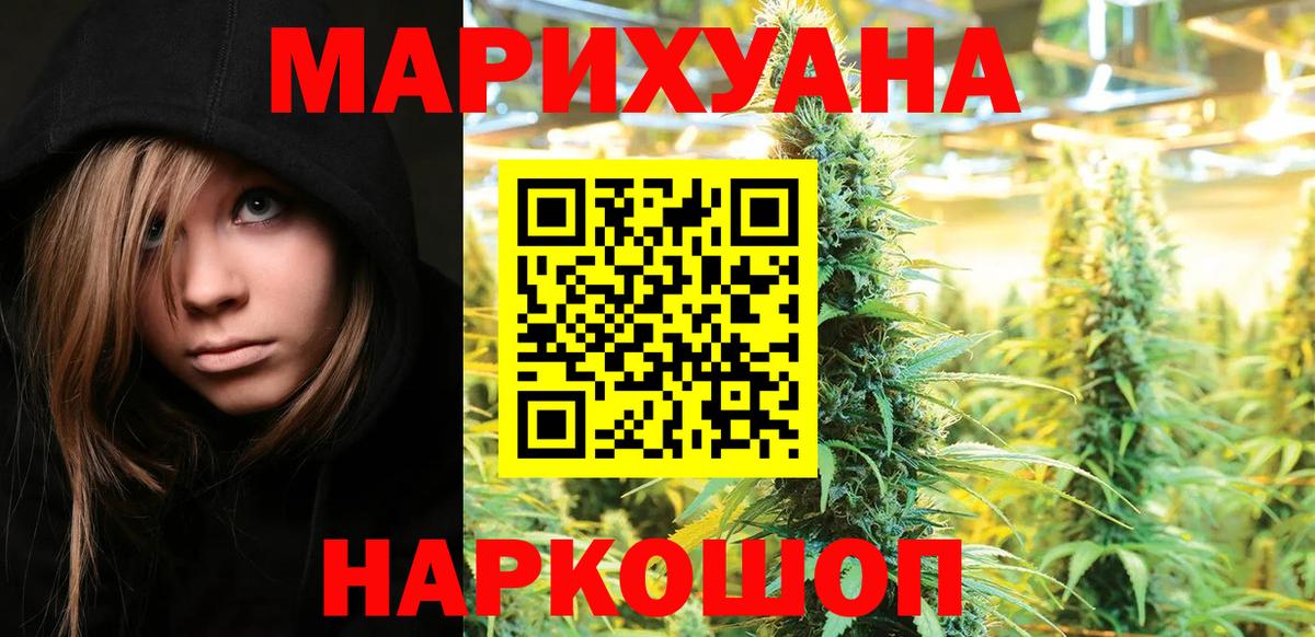 Бошки марихуана ГИДРОПОН  Вход с VPN  Бошки марихуана VHQ  Глазов  Канабис гибрид  Бошки Шишки AK-47 